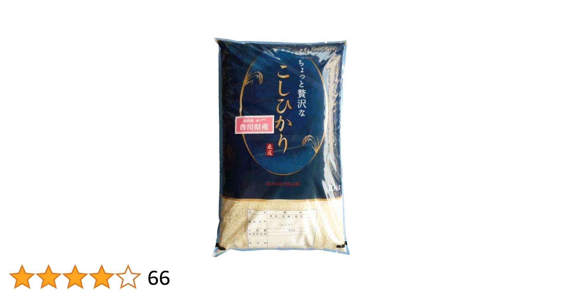 ▷令和6年　コシヒカリ10㌔◁11 令和6年産 新潟県産 コシヒカリ 10kg | JTBショッピング